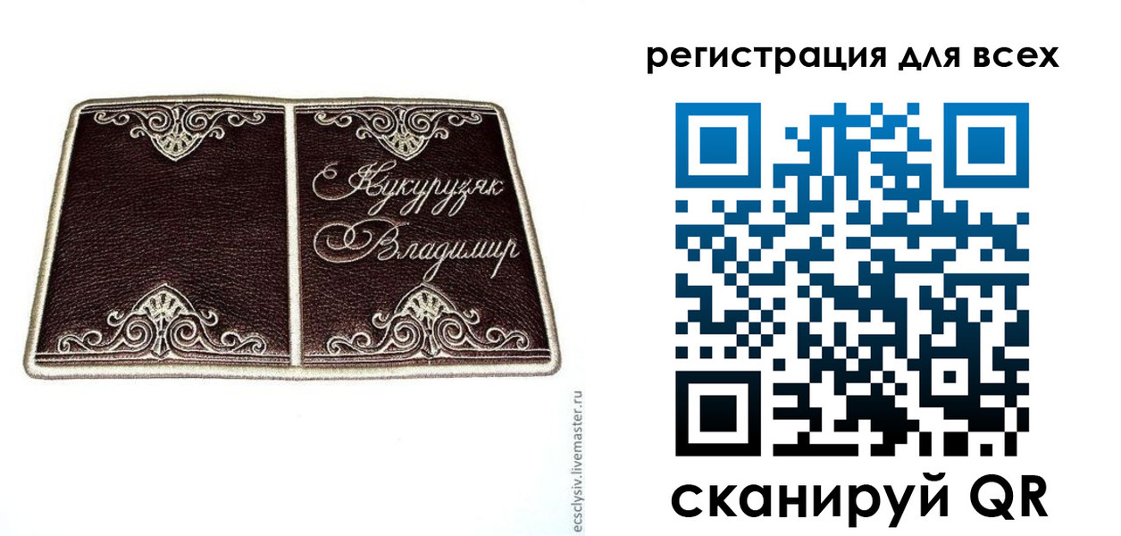 временная регистрация законно в Азове