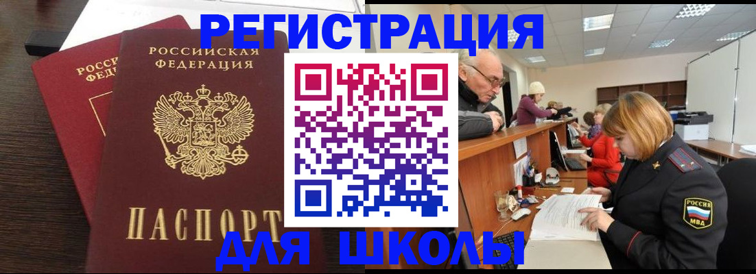 прописка законно в Азове
