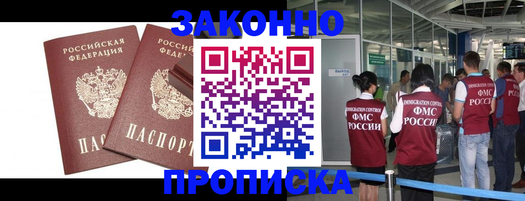 найти адрес прописки в Азове