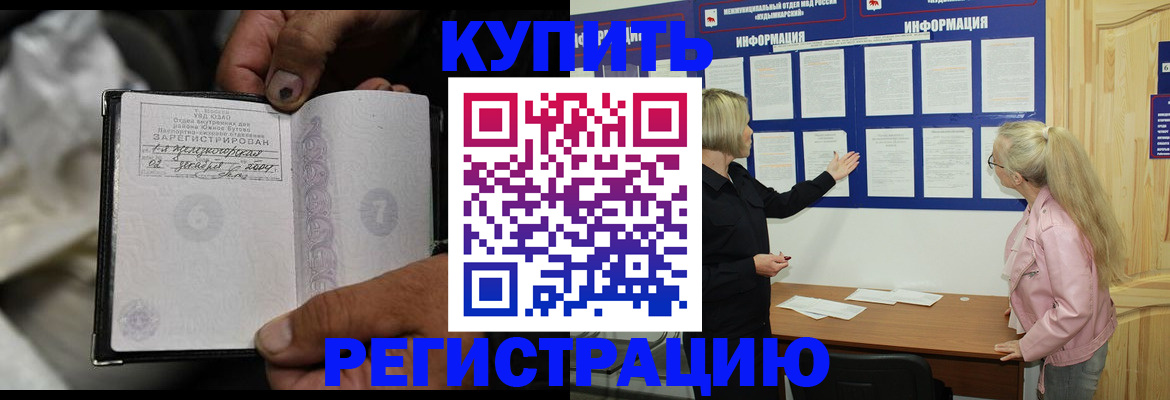 прописка поиск в Азове