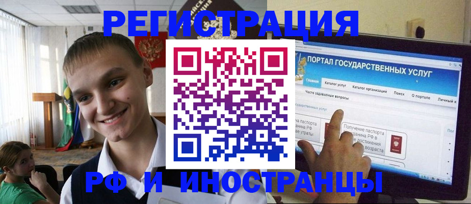 прописка для военкомата в Азове